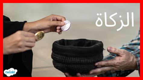 هل زكاة المال واجبة هل زكاة المال واجبة
