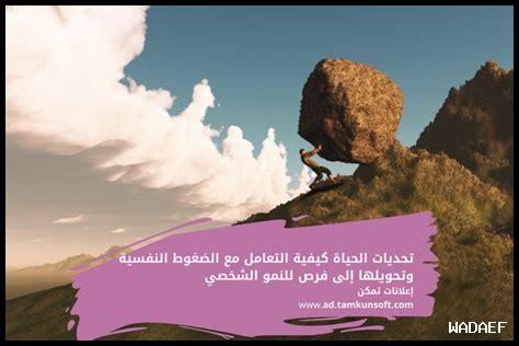 هل نحتاج تحديات للنمو الشخصي؟