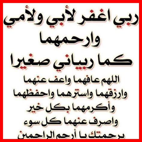هل هناك أدعية خاصة بآيات الرحمة هل هناك أدعية خاصة بآيات الرحمة