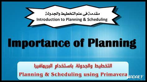 هل يساعد التخطيط على الإنجاز؟