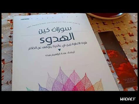 هل يساعد الهدوء في التفكير