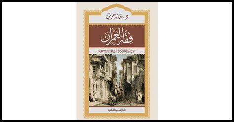 هل يضيف الكتاب إلى الخبرة؟ هل يضيف الكتاب إلى الخبرة؟