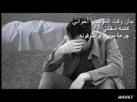 هل يمكن التعايش مع ذكر الموت هل يمكن التعايش مع ذكر الموت