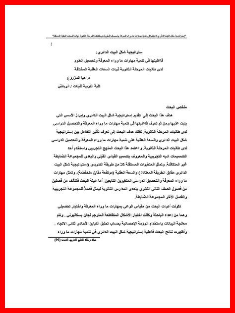 هل يمكن تعلم المثابرة هل يمكن تعلم المثابرة