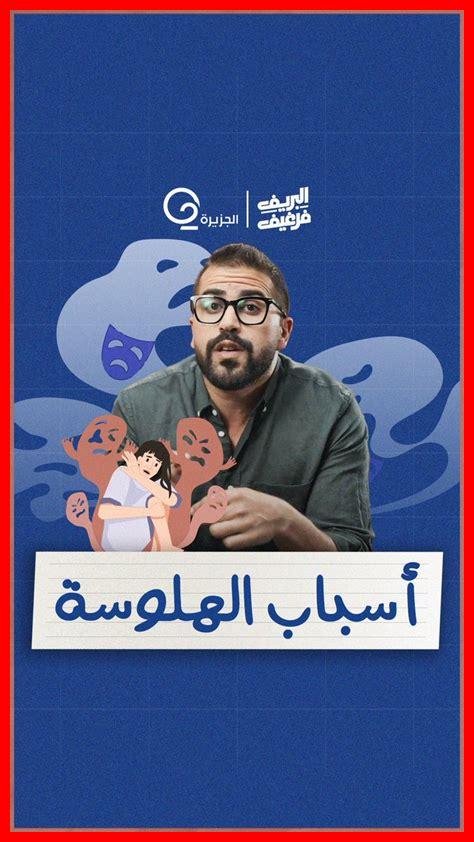 هل يمكن للأحلام أن تتحقق هل يمكن للأحلام أن تتحقق