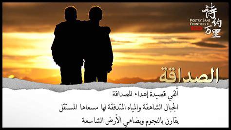 هل يمكن للصداقة أن تدوم