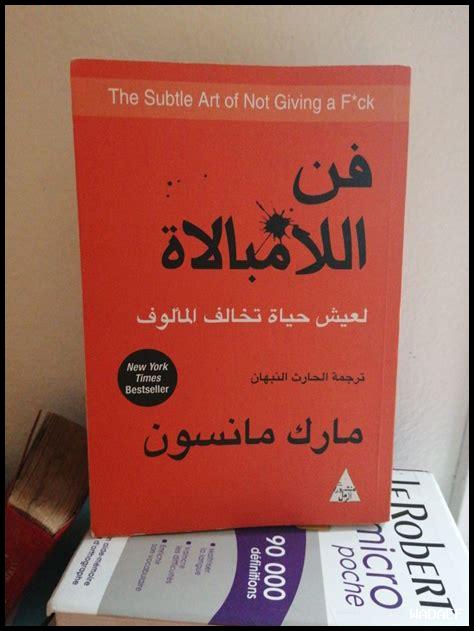 هل يمكن للكتاب تغيير حياتك؟