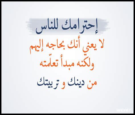 وظيفة الاحترام في العلاقات