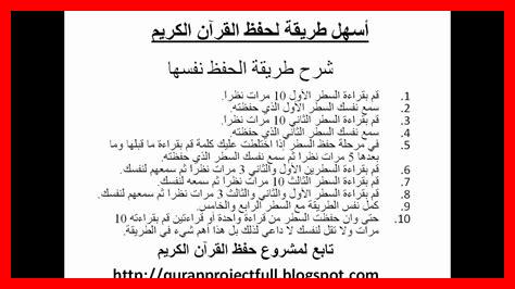 وقت الظهيرة لحفظ القرآن وقت الظهيرة لحفظ القرآن