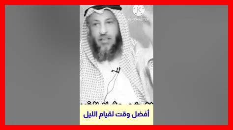وقت مناسب لقيام الليل وقت مناسب لقيام الليل